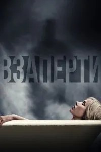 Під замком