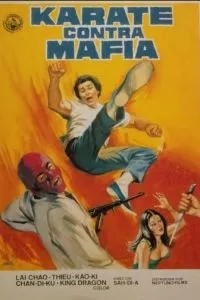 Карате проти мафії