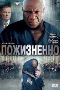 довічно