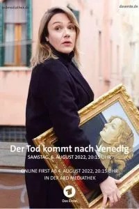Смерть приходить до Венеції
