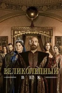 Чудовий вік