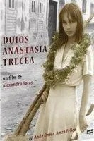 Сумно Анастасія йшла