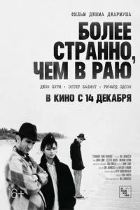 Дивніше, ніж у раю