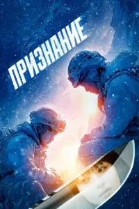 Визнання