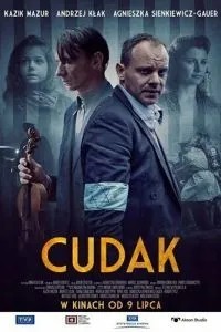 Дивак