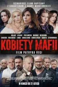 Жінки мафії