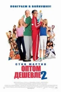 Оптом дешевше 2