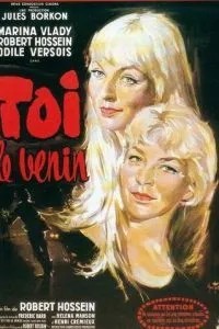 Ти - отрута