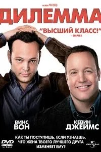 Дилема