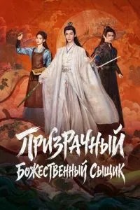 Тіньовий каратель