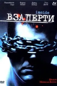Під замком