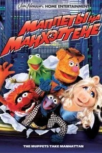Мапетети на Манхеттені