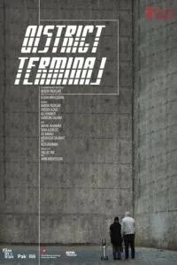 Окружний термінал