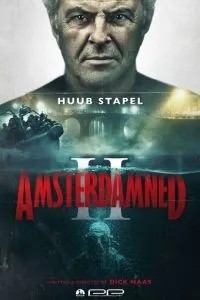 Амстердамський кошмар 2