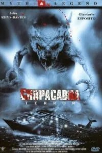 Пожиратель плоті