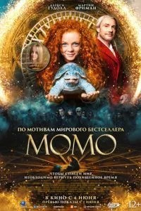 Момо