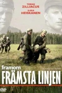 Вдалині від лінії фронту