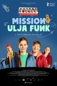 Місія Улі Фанк