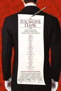 Держфорд-парк