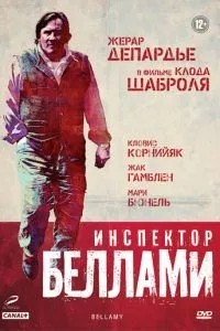 Інспектор Белламі