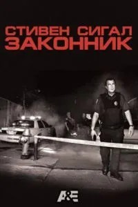 Законник