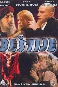 Бестії
