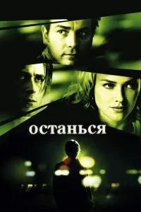 Залишся