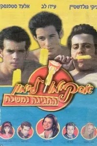 Гаряча жувальна гумка 9