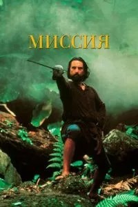 Місія