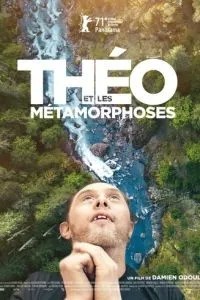 Тео та метаморфози