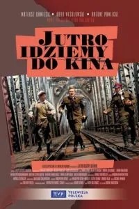Завтра йдемо у кіно