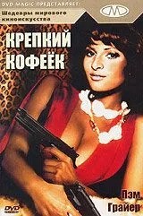 Міцна кава