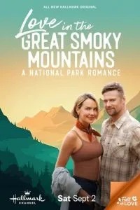 Love in the Great Smoky Mountains: Національний парк Romance