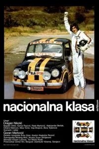 Національний клас