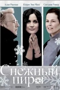 Сніговий пиріг