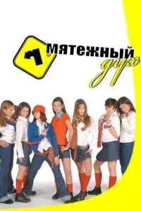 Заколотний дух