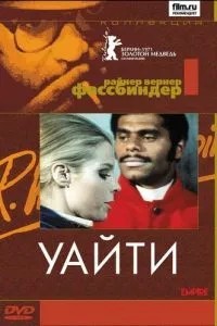 Війти