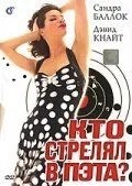 Хто стріляв у Пета?
