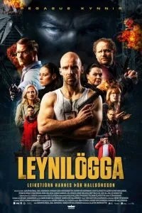 Великий поліцейський секрет
