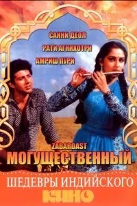 Могутній