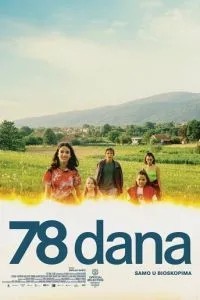 78 днів