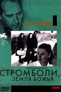 Стромболі, земля Божа