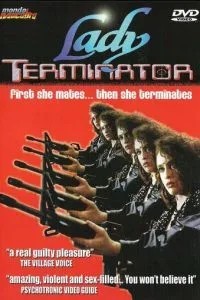 Леді-термінатор