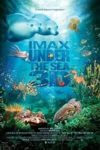 На глибині морської 3D