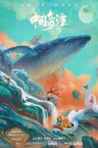 Китайський фольклор