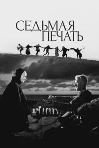 Сьомий друк