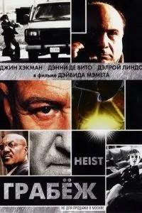 Грабіж