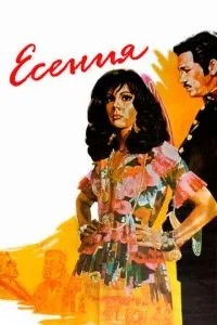 Єсенія