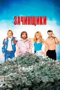 Призвідники
