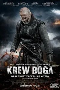 Кров Бога